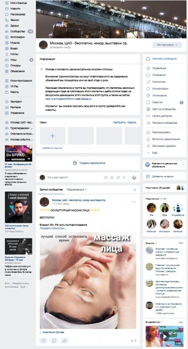 Наша группа Вконтакте